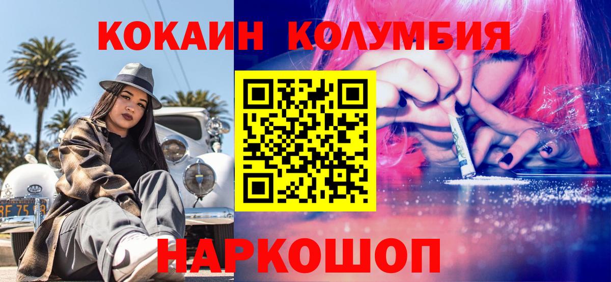 COCAIN Боливия Лесозаводск