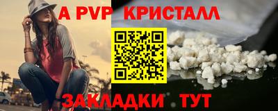 крисы Севастополь